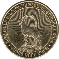 Armenia coin 50 Dram - Armenian Provinces: Vayots Dzor (2012) obverse obverse of 50 Dram - Armenian Provinces: Vayots Dzor (2012) coin with KM# 221 from Armenia. Inscription: • ՀԱՅԱՍՏԱՆԻ ՀԱՆՐԱՊԵՏՈՒԹՅԱՆ ԿԵՆՏՐՈՆԱԿԱՆ ԲԱՆԿ • ՎԱՅՈՑ ՁՈՐԻ ՄԱՐԶ 2012