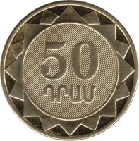 reverse of 50 Dram - Armenian Provinces: Vayots Dzor (2012) coin with KM# 221 from Armenia. Inscription: 50 ԴՐԱՄ