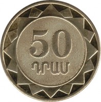 Armenia coin 50 Dram - Armenian Provinces: Vayots Dzor (2012) reverse reverse of 50 Dram - Armenian Provinces: Vayots Dzor (2012) coin with KM# 221 from Armenia. Inscription: 50 ԴՐԱՄ