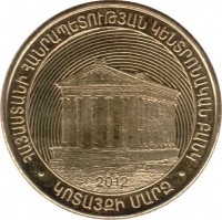 obverse of 50 Dram - Armenian Provinces: Kotayk (2012) coin with KM# 216 from Armenia. Inscription: • ՀԱՅԱՍՏԱՆԻ ՀԱՆՐԱՊԵՏՈՒԹՅԱՆ ԿԵՆՏՐՈՆԱԿԱՆ ԲԱՆԿ • ԿՈՏԱՅՔԻ ՄԱՐԶ 2012