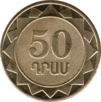 Armenia coin 50 Dram - Armenian Provinces: Kotayk (2012) reverse reverse of 50 Dram - Armenian Provinces: Kotayk (2012) coin with KM# 216 from Armenia. Inscription: 50 ԴՐԱՄ