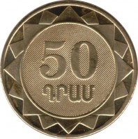 reverse of 50 Dram - Armenian Provinces: Kotayk (2012) coin with KM# 216 from Armenia. Inscription: 50 ԴՐԱՄ