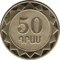 reverse of 50 Dram - Armenian Provinces: Gegharkunik (2012) coin with KM# 215 from Armenia. Inscription: 50 ԴՐԱՄ