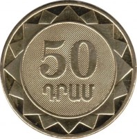 Armenia coin 50 Dram - Armenian Provinces: Gegharkunik (2012) reverse reverse of 50 Dram - Armenian Provinces: Gegharkunik (2012) coin with KM# 215 from Armenia. Inscription: 50 ԴՐԱՄ