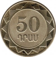 reverse of 50 Dram - Armenian Provinces: Shirak (2012) coin with KM# 218 from Armenia. Inscription: 50 ԴՐԱՄ