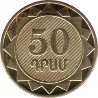 reverse of 50 Dram - Armenian Provinces: Tavush (2012) coin with KM# 220 from Armenia. Inscription: 50 ԴՐԱՄ