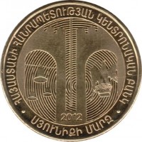 obverse of 50 Dram - Armenian Provinces: Syunik (2012) coin with KM# 219 from Armenia. Inscription: • ՀԱՅԱՍՏԱՆԻ ՀԱՆՐԱՊԵՏՈՒԹՅԱՆ ԿԵՆՏՐՈՆԱԿԱՆ ԲԱՆԿ • ՍՅՈՒՆԻՔԻ ՄԱՐԶ 2012