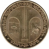 Armenia coin 50 Dram - Armenian Provinces: Syunik (2012) obverse obverse of 50 Dram - Armenian Provinces: Syunik (2012) coin with KM# 219 from Armenia. Inscription: • ՀԱՅԱՍՏԱՆԻ ՀԱՆՐԱՊԵՏՈՒԹՅԱՆ ԿԵՆՏՐՈՆԱԿԱՆ ԲԱՆԿ • ՍՅՈՒՆԻՔԻ ՄԱՐԶ 2012