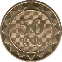 reverse of 50 Dram - Armenian Provinces: Syunik (2012) coin with KM# 219 from Armenia. Inscription: 50 ԴՐԱՄ