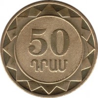 Armenia coin 50 Dram - Armenian Provinces: Syunik (2012) reverse reverse of 50 Dram - Armenian Provinces: Syunik (2012) coin with KM# 219 from Armenia. Inscription: 50 ԴՐԱՄ