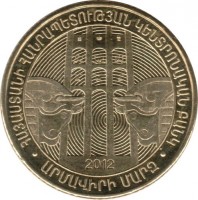 Armenia coin 50 Dram - Armenian Provinces: Armavir (2012) obverse obverse of 50 Dram - Armenian Provinces: Armavir (2012) coin with KM# 214 from Armenia. Inscription: • ՀԱՅԱՍՏԱՆԻ ՀԱՆՐԱՊԵՏՈՒԹՅԱՆ ԿԵՆՏՐՈՆԱԿԱՆ ԲԱՆԿ • ԱՐՄԱՎԻՐԻ ՄԱՐԶ 2012