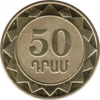 Armenia coin 50 Dram - Armenian Provinces: Armavir (2012) reverse reverse of 50 Dram - Armenian Provinces: Armavir (2012) coin with KM# 214 from Armenia. Inscription: 50 ԴՐԱՄ