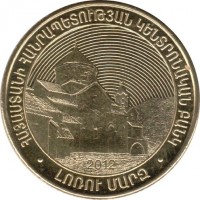 obverse of 50 Dram - Armenian Provinces: Lori (2012) coin with KM# 217 from Armenia. Inscription: • ՀԱՅԱՍՏԱՆԻ ՀԱՆՐԱՊԵՏՈՒԹՅԱՆ ԿԵՆՏՐՈՆԱԿԱՆ ԲԱՆԿ • ԼՈՌՈՒ ՄԱՐԶ 2012