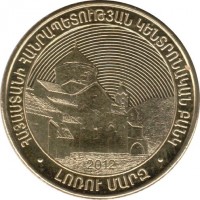 Armenia coin 50 Dram - Armenian Provinces: Lori (2012) obverse obverse of 50 Dram - Armenian Provinces: Lori (2012) coin with KM# 217 from Armenia. Inscription: • ՀԱՅԱՍՏԱՆԻ ՀԱՆՐԱՊԵՏՈՒԹՅԱՆ ԿԵՆՏՐՈՆԱԿԱՆ ԲԱՆԿ • ԼՈՌՈՒ ՄԱՐԶ 2012