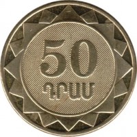 reverse of 50 Dram - Armenian Provinces: Lori (2012) coin with KM# 217 from Armenia. Inscription: 50 ԴՐԱՄ