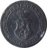 obverse of 5 Stotinki - Ferdinand I (1917) coin with KM# 24a from Bulgaria. Inscription: БЪЛГАРИЯ * СЪЕДИНЕНИЕТО ПРАВИ СИЛАТА *