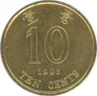 Hong Kong coin 10 Cents (1993 - 1998) reverse reverse of 10 Cents (1993 - 1998) coin with KM# 66 from Hong Kong. Inscription: 壹 毫 10 1995 TEN CENTS