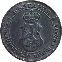 obverse of 20 Stotinki - Ferdinand I (1917) coin with KM# 26a from Bulgaria. Inscription: БЪЛГАРИЯ * СЪЕДИНЕНИЕТО ПРАВИ СИЛАТА *