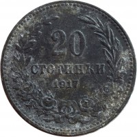 reverse of 20 Stotinki - Ferdinand I (1917) coin with KM# 26a from Bulgaria. Inscription: 20 СТОТИНКИ 1917