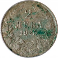 reverse of 2 Leva - Boris III (1925) coin with KM# 38 from Bulgaria. Inscription: 2 ЛЕВА 1925