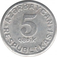 reverse of 5 Qəpik (1993) coin with KM# 1a from Azerbaijan. Inscription: AZƏRBAYCAN 5 qəpik RESPUBLİKASI