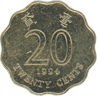 Hong Kong coin 20 Cents (1993 - 1998) reverse reverse of 20 Cents (1993 - 1998) coin with KM# 67 from Hong Kong. Inscription: 貳 毫 20 1998 TWENTY CENTS