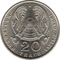 obverse of 20 Tenge - 50th Anniversary to United Nations (1995) coin with KM# 12 from Kazakhstan. Inscription: ҚАЗАҚСТАН ҚҰБ ҚАЗАҚСТАН • 20ТЕҢГЕ • ҰЛЛТЫҚ • БАНКІ