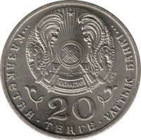 obverse of 20 Tenge - Year of Peace and Harmony (1997) coin with KM# 21 from Kazakhstan. Inscription: 20 ҚАЗАҚСТАН • ТЕҢГЕ • ҰЛЛТЫҚ БАНКІ ҚҰБ