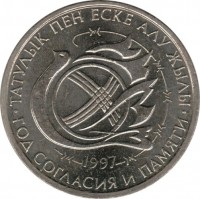 Kazakhstan coin 20 Tenge - Year of Peace and Harmony (1997) reverse reverse of 20 Tenge - Year of Peace and Harmony (1997) coin with KM# 21 from Kazakhstan. Inscription: • ТАТУЛЫҚ ПЕН ЕСКЕ АЛУ ЖЫЛЫ • 1997 ГОД СОГЛАСИЯ И ПАМЯТИ