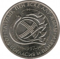 reverse of 20 Tenge - Year of Peace and Harmony (1997) coin with KM# 21 from Kazakhstan. Inscription: • ТАТУЛЫҚ ПЕН ЕСКЕ АЛУ ЖЫЛЫ • 1997 ГОД СОГЛАСИЯ И ПАМЯТИ