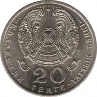 Kazakhstan coin 20 Tenge - Centennial of Birth of Muchtar Auezov (1997) obverse obverse of 20 Tenge - Centennial of Birth of Muchtar Auezov (1997) coin with KM# 20 from Kazakhstan. Inscription: 20 ҚАЗАҚСТАН • ТЕҢГЕ • ҰЛТТЫҚ БАНКІ ҚҰБ