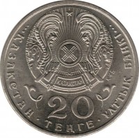 obverse of 20 Tenge - Centennial of Birth of Muchtar Auezov (1997) coin with KM# 20 from Kazakhstan. Inscription: 20 ҚАЗАҚСТАН • ТЕҢГЕ • ҰЛТТЫҚ БАНКІ ҚҰБ