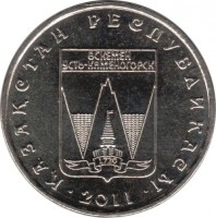 Kazakhstan coin 50 Tenge - Towns of Kazakhstan: Karaganda (2011) obverse obverse of 50 Tenge - Towns of Kazakhstan: Karaganda (2011) coin with KM# 209 from Kazakhstan. Inscription: ҚАЗАҚСТАН РЕСПУБЛИКАСЫ ҚАРАҒАНДЫ · 2011 ·