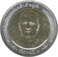 Thailand coin 10 Baht - Rama IX - 100th Birthday of Nangklao (1998) obverse obverse of 10 Baht - Rama IX - 100th Birthday of Nangklao (1998) coin with Y# 352 from Thailand.