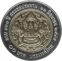 Thailand coin 10 Baht - Rama IX - 100th Anniversary of Royal Irrigation Department (2002) reverse reverse of 10 Baht - Rama IX - 100th Anniversary of Royal Irrigation Department (2002) coin with Y# 381 from Thailand.