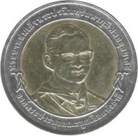 Thailand coin 10 Baht - Rama IX - 20th World Scout Jamboree (2003) obverse obverse of 10 Baht - Rama IX - 20th World Scout Jamboree (2003) coin with Y# 385 from Thailand.