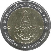 Thailand coin 10 Baht - Rama IX - 72nd Birthday of Queen Sirikit (2004) reverse reverse of 10 Baht - Rama IX - 72nd Birthday of Queen Sirikit (2004) coin with Y# 412 from Thailand.