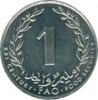 Tunisia coin 1 Millime - Food Security in 21st century (1999 - 2000) reverse reverse of 1 Millime - Food Security in 21st century (1999 - 2000) coin with KM# 349 from Tunisia. Inscription: 1 مليم واحد XXI CENTURY · FAO · FOOD SECURITY