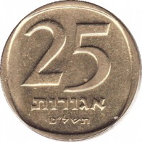 Israel coin 25 Agorot (1960 - 1979) reverse reverse of 25 Agorot (1960 - 1979) coin with KM# 27 from Israel. Inscription: 25 אגורות תש