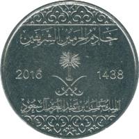 obverse of 1 Halala - Salman bin Abdulaziz Al Saud (2016) coin with KM# 73 from Saudi Arabia. Inscription: خادم الحرمين الشريفين 2016 1438 الملك سلمان بن عبد العزيز آل سعود