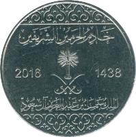 Saudi Arabia coin 5 Halalas - Salman bin Abdulaziz Al Saud (2016) obverse obverse of 5 Halalas - Salman bin Abdulaziz Al Saud (2016) coin with KM# 74 from Saudi Arabia. Inscription: خادم الحرمين الشريفين 2016 1438 الملك سلمان بن عبد العزيز آل سعود