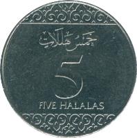 Saudi Arabia coin 5 Halalas - Salman bin Abdulaziz Al Saud (2016) reverse reverse of 5 Halalas - Salman bin Abdulaziz Al Saud (2016) coin with KM# 74 from Saudi Arabia. Inscription: خمس هللة 5 FIVE HALALAS