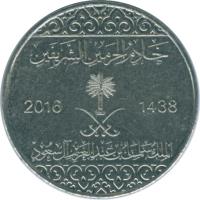 Saudi Arabia coin 10 Halalas - Salman bin Abdulaziz Al Saud (2016) obverse obverse of 10 Halalas - Salman bin Abdulaziz Al Saud (2016) coin with KM# 75 from Saudi Arabia. Inscription: خادم الحرمين الشريفين 2016 1438 الملك سلمان بن عبد العزيز آل سعود