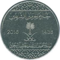 obverse of 10 Halalas - Salman bin Abdulaziz Al Saud (2016) coin with KM# 75 from Saudi Arabia. Inscription: خادم الحرمين الشريفين 2016 1438 الملك سلمان بن عبد العزيز آل سعود