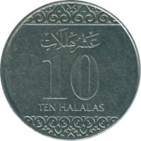 Saudi Arabia coin 10 Halalas - Salman bin Abdulaziz Al Saud (2016) reverse reverse of 10 Halalas - Salman bin Abdulaziz Al Saud (2016) coin with KM# 75 from Saudi Arabia. Inscription: عشر هللة 10 TEN HALALAS