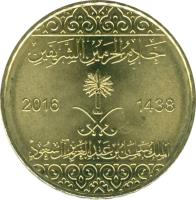 obverse of 25 Halala - Salman bin Abdulaziz Al Saud (2016) coin with KM# 76 from Saudi Arabia. Inscription: خادم الحرمين الشريفين 2016 1438 الملك سلمان بن عبد العزيز آل سعود