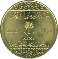 Saudi Arabia coin 25 Halala - Salman bin Abdulaziz Al Saud (2016) obverse obverse of 25 Halala - Salman bin Abdulaziz Al Saud (2016) coin with KM# 76 from Saudi Arabia. Inscription: خادم الحرمين الشريفين 2016 1438 الملك سلمان بن عبد العزيز آل سعود