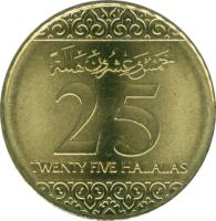 Saudi Arabia coin 25 Halala - Salman bin Abdulaziz Al Saud (2016) reverse reverse of 25 Halala - Salman bin Abdulaziz Al Saud (2016) coin with KM# 76 from Saudi Arabia. Inscription: خمس وعشرون هللة 50 TWENTY FIVE HALALAS