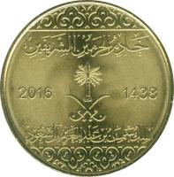 obverse of 50 Halalas - Salman bin Abdulaziz Al Saud (2016) coin with KM# 77 from Saudi Arabia. Inscription: خادم الحرمين الشريفين 2016 1438 الملك سلمان بن عبد العزيز آل سعود