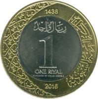 reverse of 1 Riyal - Salman bin Abdulaziz Al Saud (2016) coin with KM# 78 from Saudi Arabia. Inscription: 1438 ريال واحد 1 ONE RIYAL KINGDOM OF SAUDI ARABIA 2016 المملكة العربية السعودية